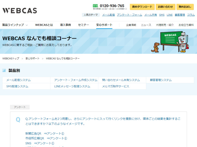 このページのスクリーンショット