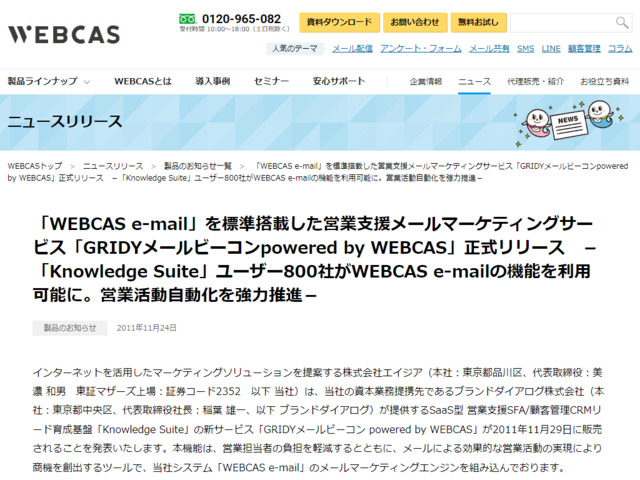 このページのスクリーンショット