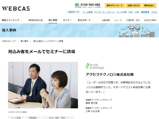 このページのスクリーンショット