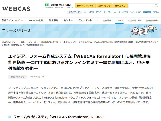 このページのスクリーンショット