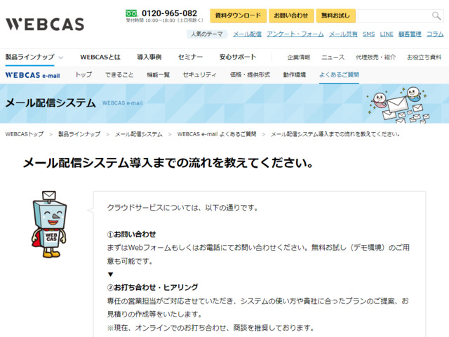 このページのスクリーンショット