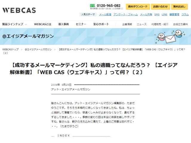 このページのスクリーンショット