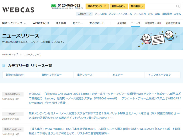 このページのスクリーンショット
