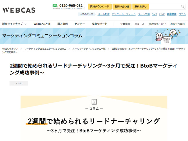このページのスクリーンショット