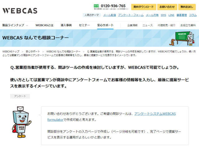 このページのスクリーンショット