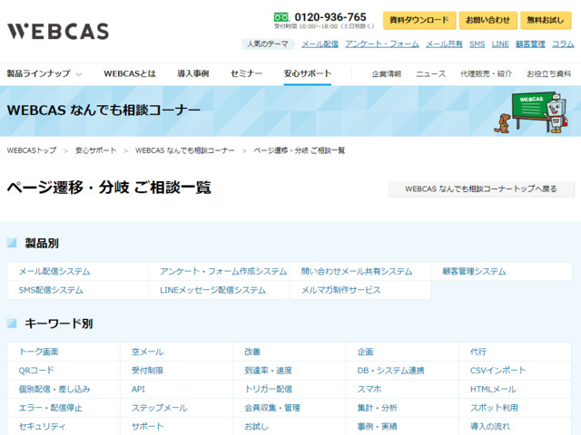 このページのスクリーンショット