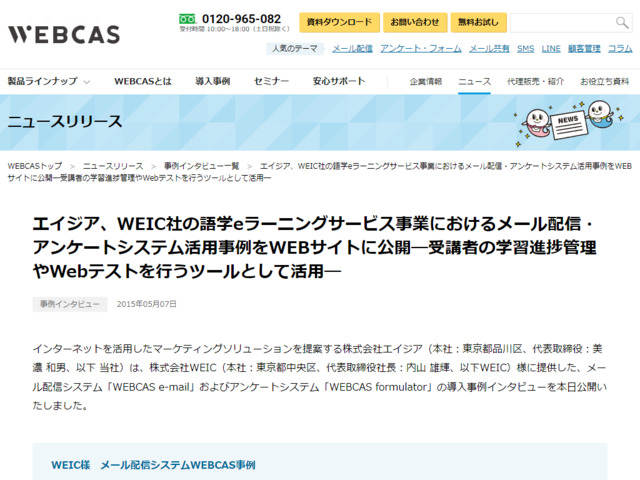 このページのスクリーンショット