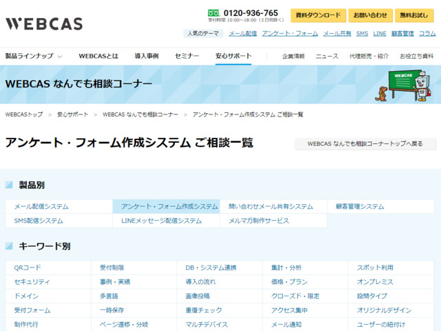 このページのスクリーンショット
