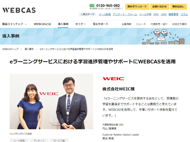 このページのスクリーンショット