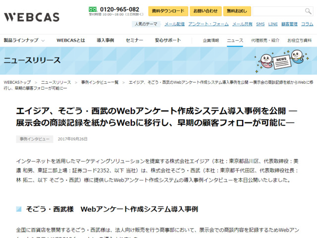 このページのスクリーンショット