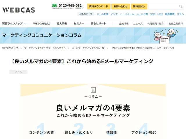 このページのスクリーンショット