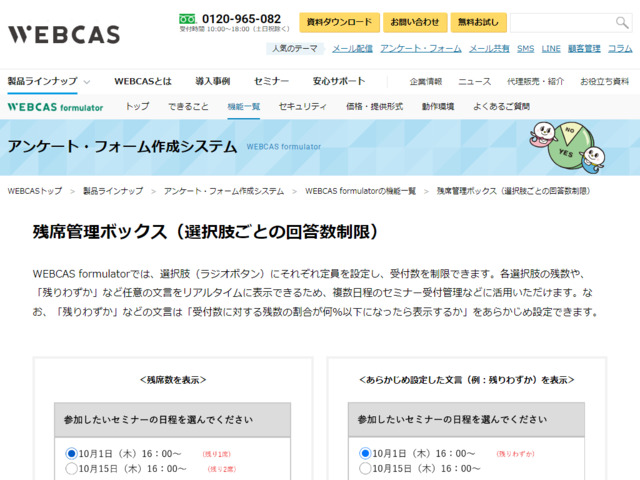 このページのスクリーンショット