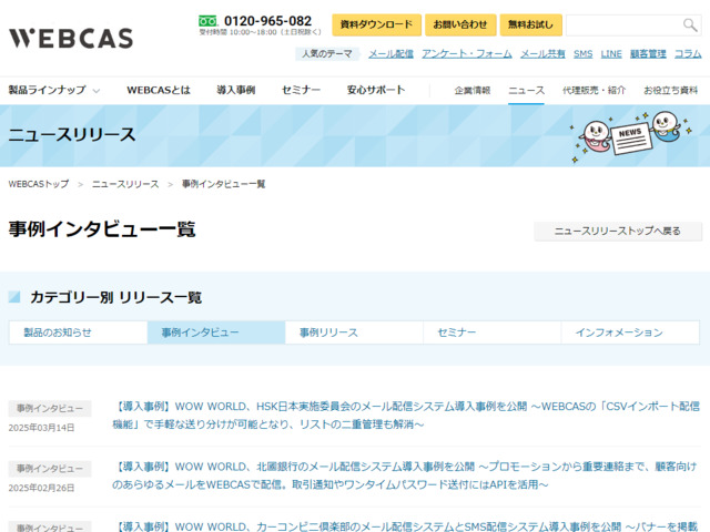 このページのスクリーンショット