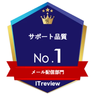 ITreview メール配信 カテゴリーレポート2026 Spring