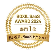 BOXIL SaaS AWARD 2024