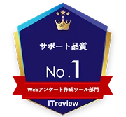 ITreview Webアンケート作成ツール カテゴリーレポート