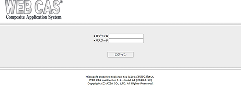 初期のWEBCASのログイン画⾯<
