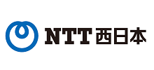 西日本電信電話株式会社（NTT西日本）