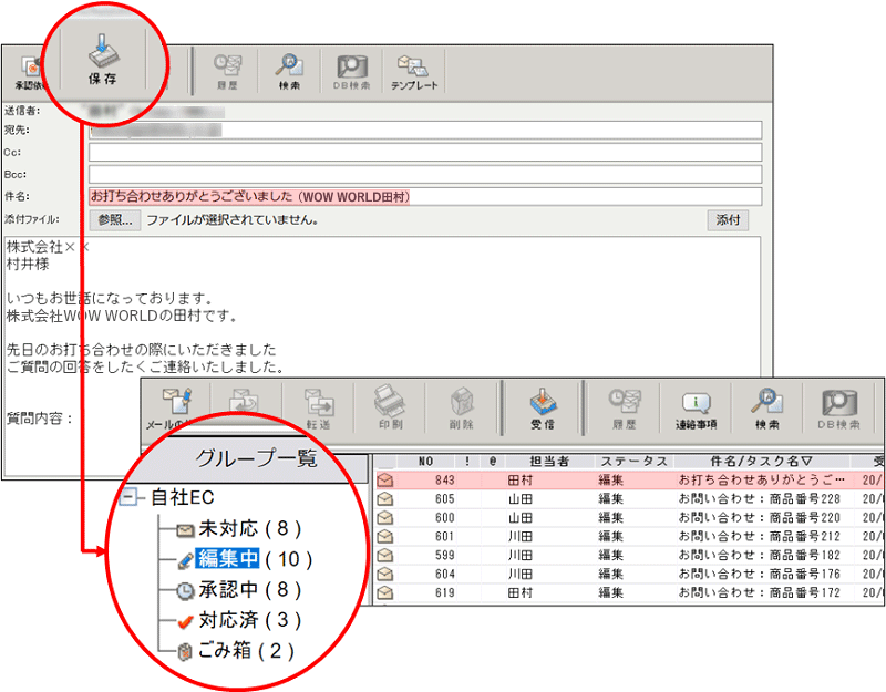 メール一時保存 W800