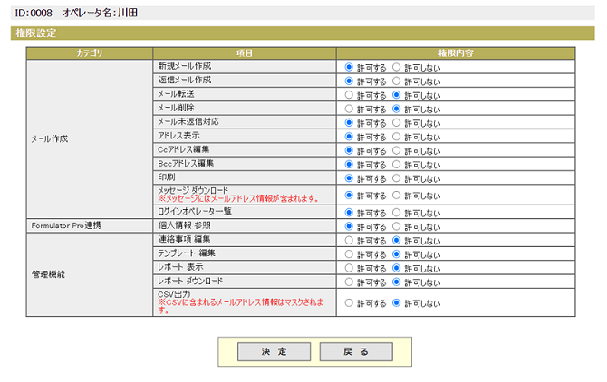 操作権限設定(1) (SP)