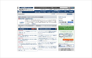 会員制M&A情報サイト「MARR Online」