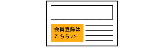 会員登録はこちら