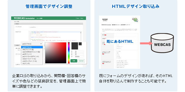 アンケートフォームのデザインはご自由に調整いただけます