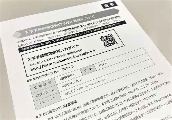 受験番号と氏名のほか、個別のログインIDとパスワードが書かれたプリントを配布している。