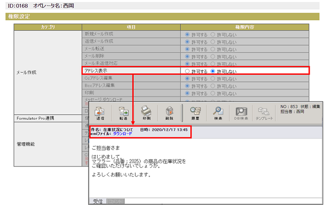 個人情報漏洩防止 (SP)