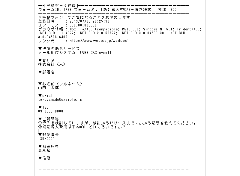 実際に送られる通知メールのイメージ