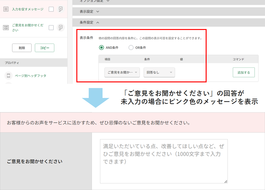 入力を促すメッセージを表示