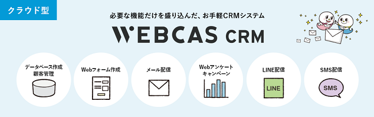 WEBCAS CRM