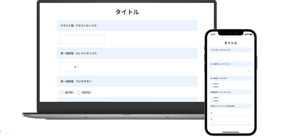 DBcreatorフォームテンプレート