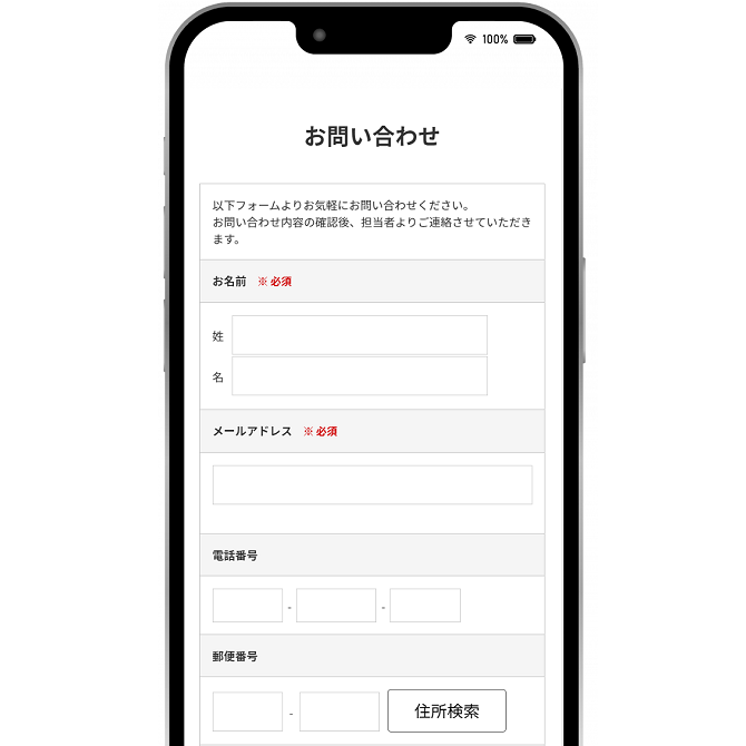 問い合わせフォームSP