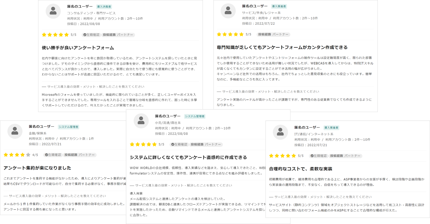 アンケート運用システム Webcas Formulator ウェブキャス フォーミュレーター アンケート運用システム Webcas Formulator ウェブキャス フォーミュレーター