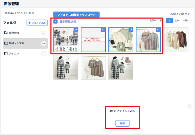 フォルダ内の画像を一括削除できる