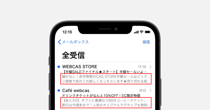 プリヘッダーは件名の下に表示されます