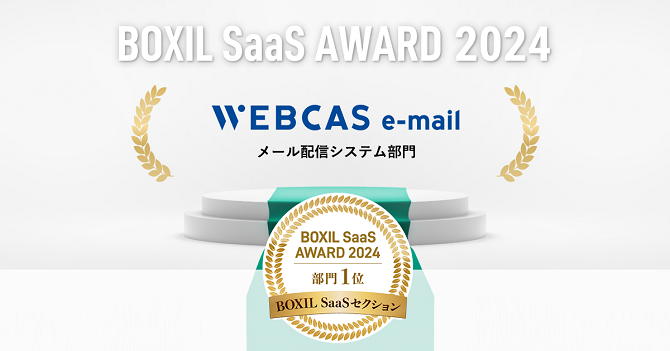 BOXILSaaSAWARD2024email