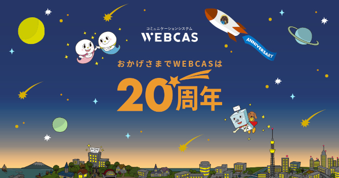 webcas