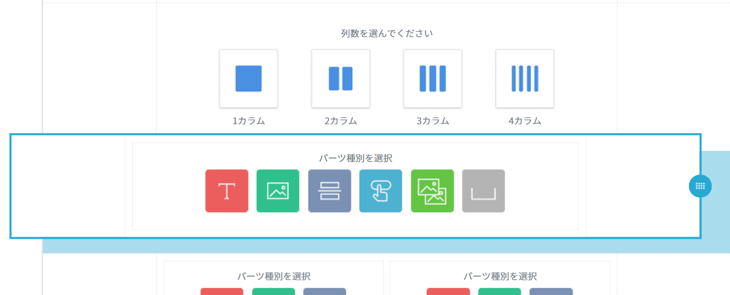 ドラッグによる上下移動も可能