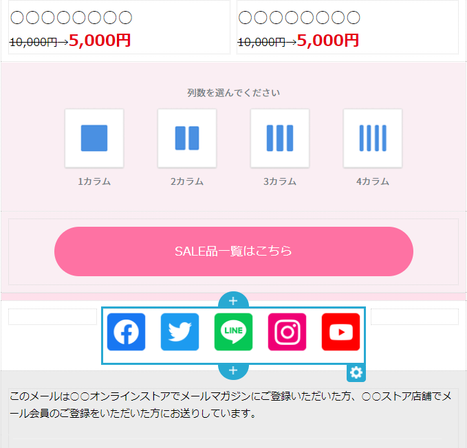 複数のソーシャルボタンを横並びに設置できる