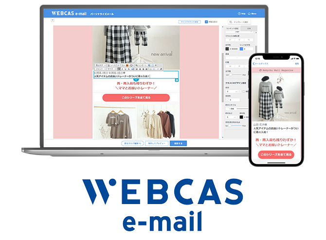 WEBCASe-mail