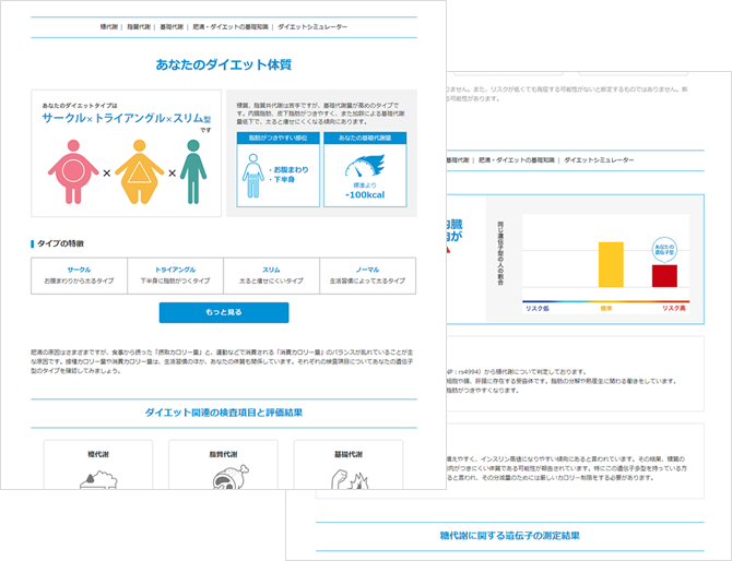 解析結果画面