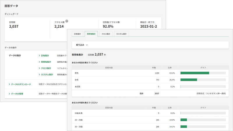 「WEBCAS formulator」の管理画面