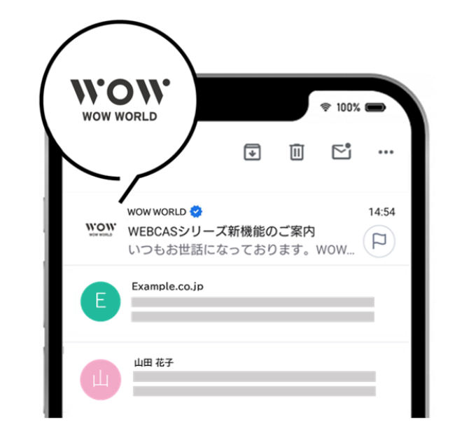 BIMIを活用し、顧客側の受信トレイで送信したメールに自社のブランドロゴを表示させるイメージ