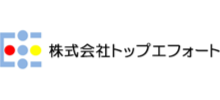 株式会社トップエフォート様