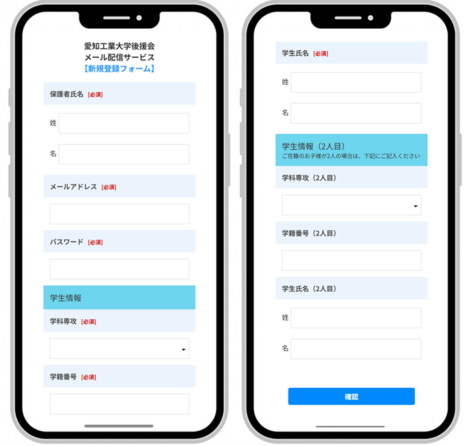 WEBCASで作成した新規登録フォーム