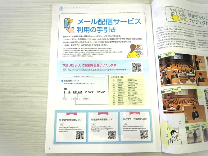 メール配信サービス利用の手引き