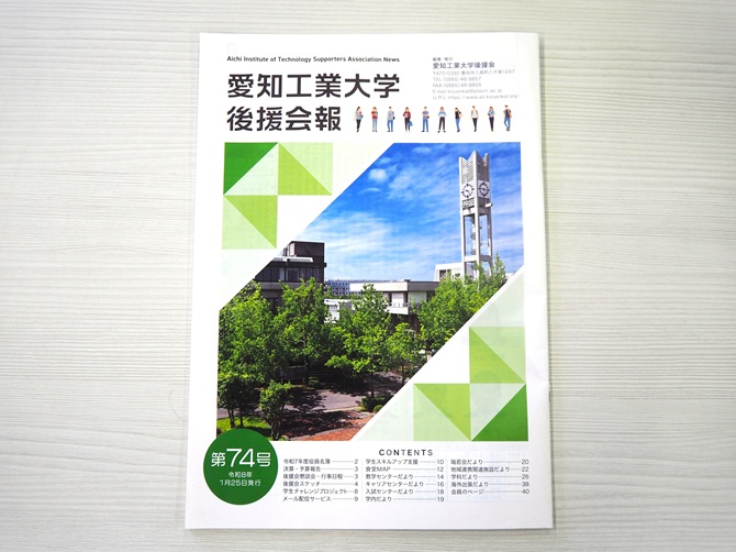 毎年発行している会報