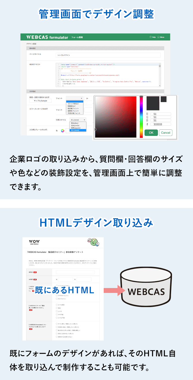 アンケートフォームのデザインはご自由に調整いただけます